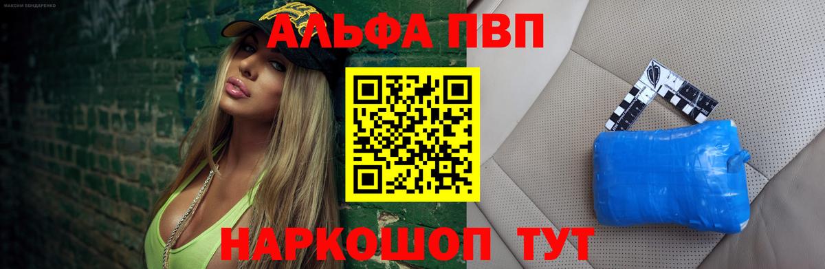 А ПВП кристаллы Нижний Тагил