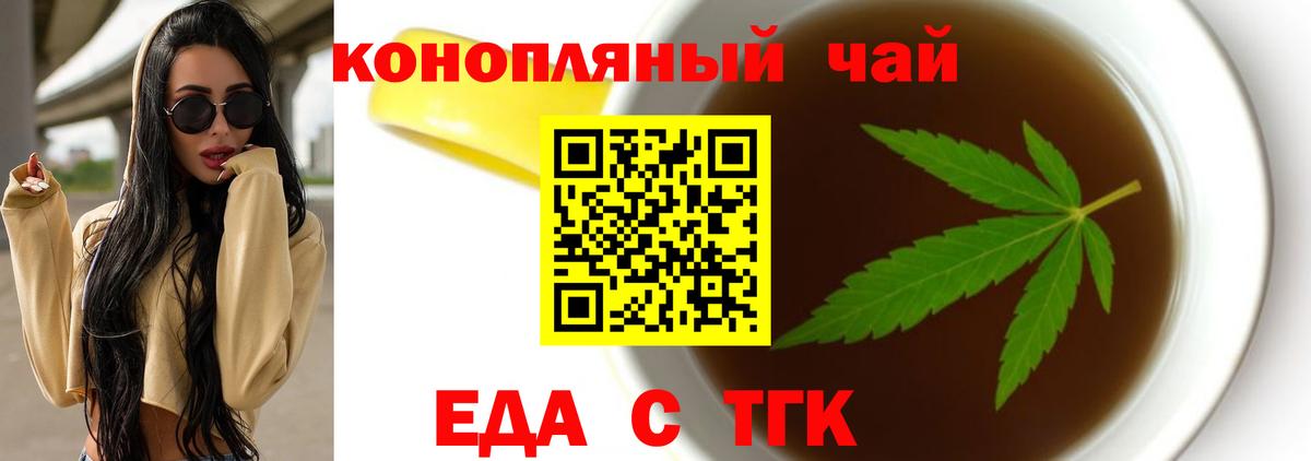 Нижний Тагил  Печенье с ТГК марихуана  Вход с VPN 
