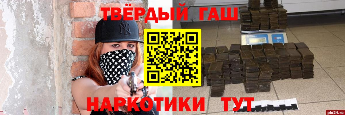 ГАШИШ хэш  что такое   Гашиш убойный  Нижний Тагил  Вход с VPN 