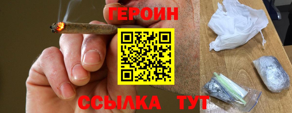 Героин VHQ  Героин  Нижний Тагил  Вход с VPN 