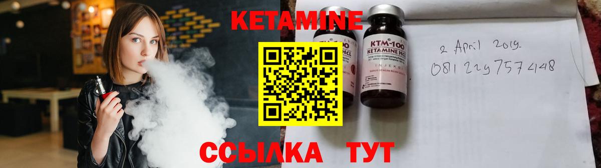 Кетамин VHQ  Вход с VPN  Нижний Тагил 