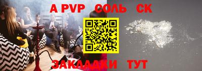 ALPHA-PVP Ставрополь