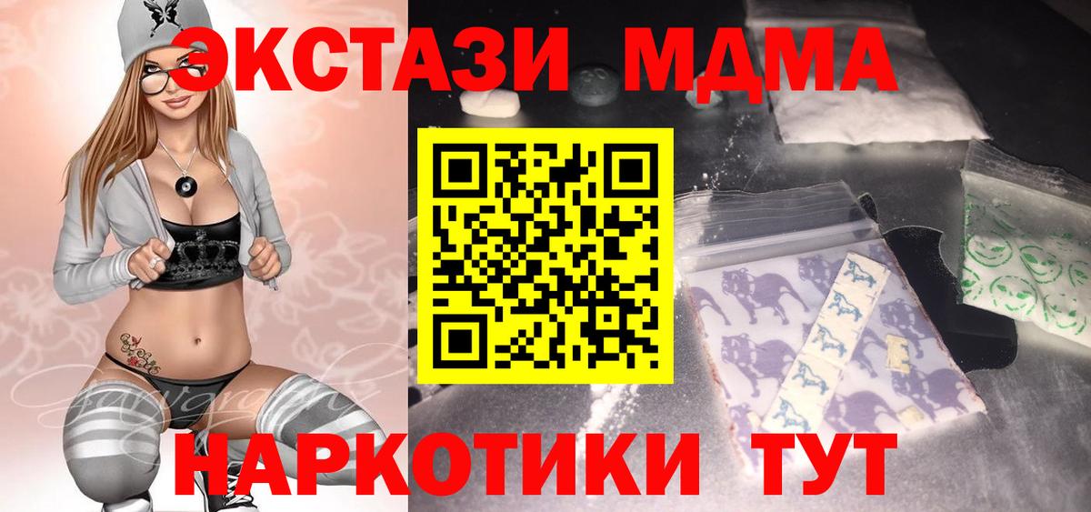 МДМА молли Нижний Тагил
