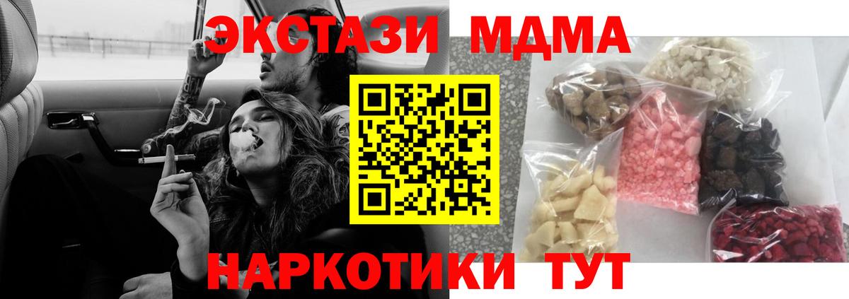 МДМА молли  MDMA crystal  Нижний Тагил  MDMA  Вход с VPN 