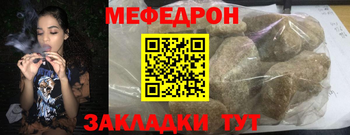 где найти   МЕФ кристаллы  Нижний Тагил  Вход с VPN  Меф 4 MMC  Мефедрон 