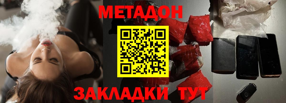 МЕТАДОН кристалл  Вход с VPN  мега маркетплейс  Нижний Тагил 
