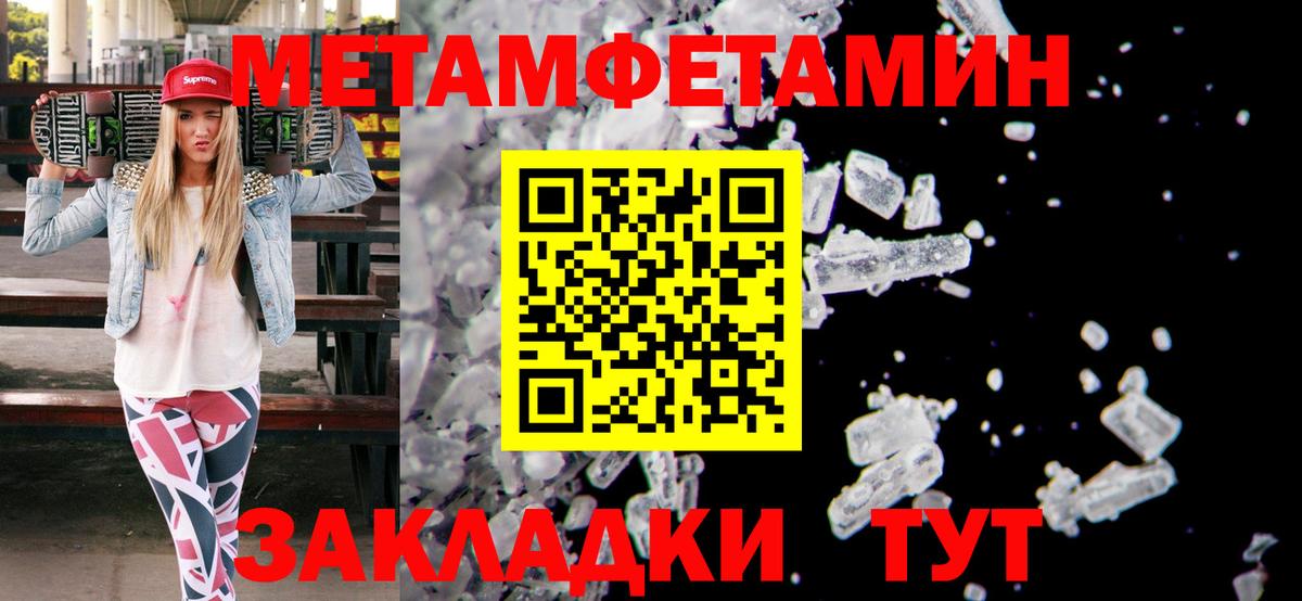 Метамфетамин винт  Метамфетамин винт  Вход с VPN  Нижний Тагил 