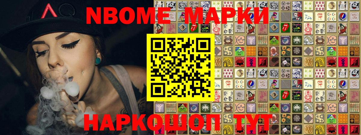 Нижний Тагил  Марки N-bome  Вход с VPN  Марки NBOMe 1500мкг 