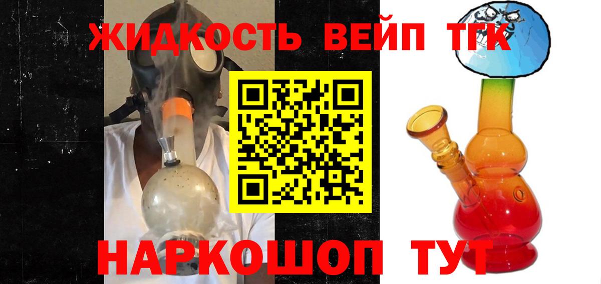 Дистиллят ТГК THC oil Нижний Тагил