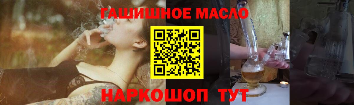 ТГК концентрат  ТГК THC oil  Вход с VPN  Нижний Тагил 